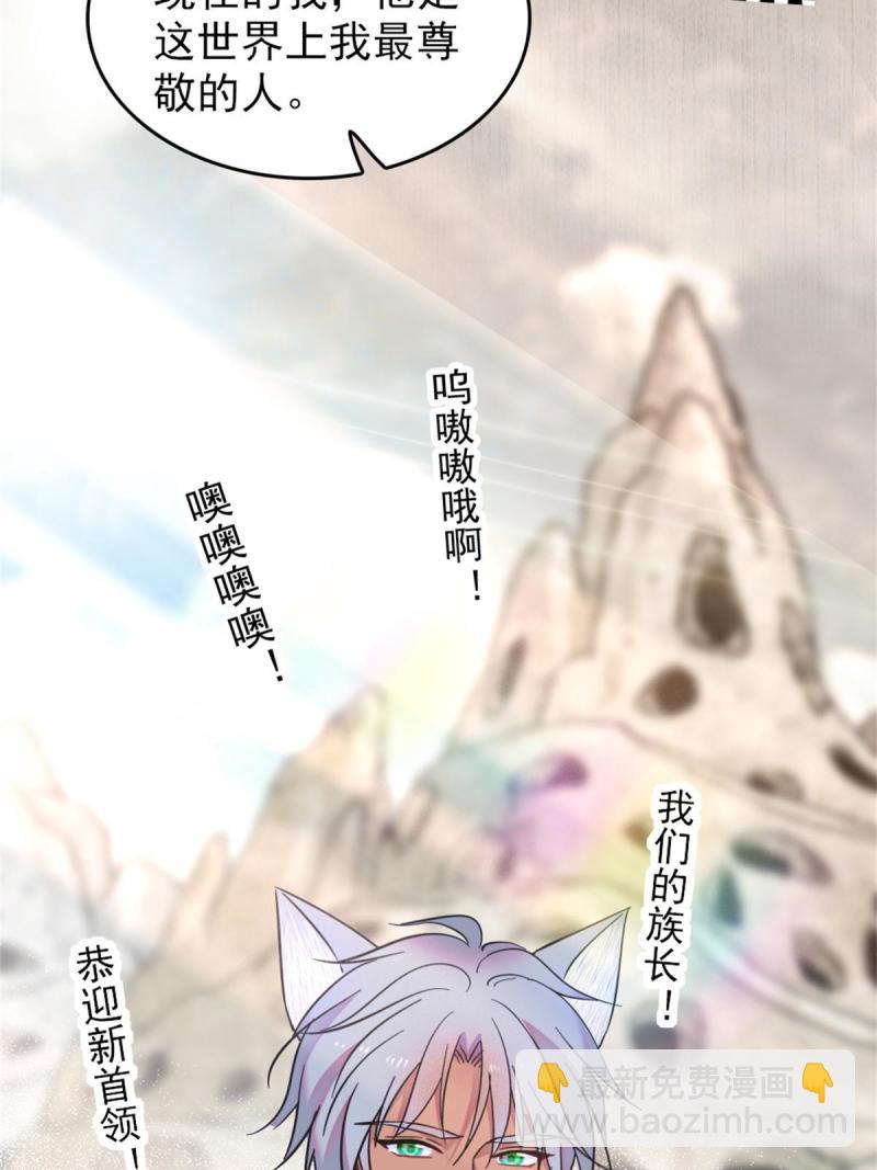 56 复仇的计划(1/2)-第57话