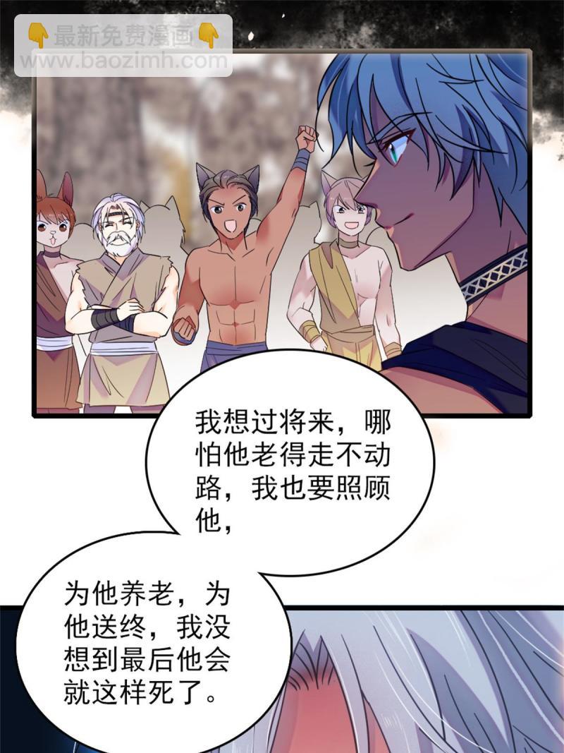 56 复仇的计划(1/2)-第57话