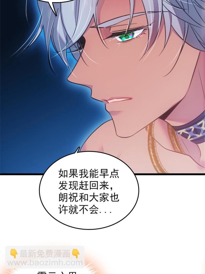 56 复仇的计划(1/2)-第57话