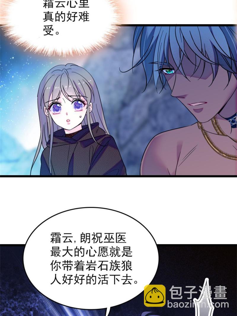 56 复仇的计划(1/2)-第57话