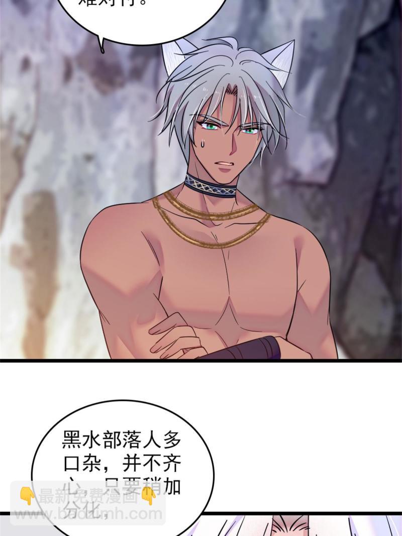 56 复仇的计划(1/2)-第57话