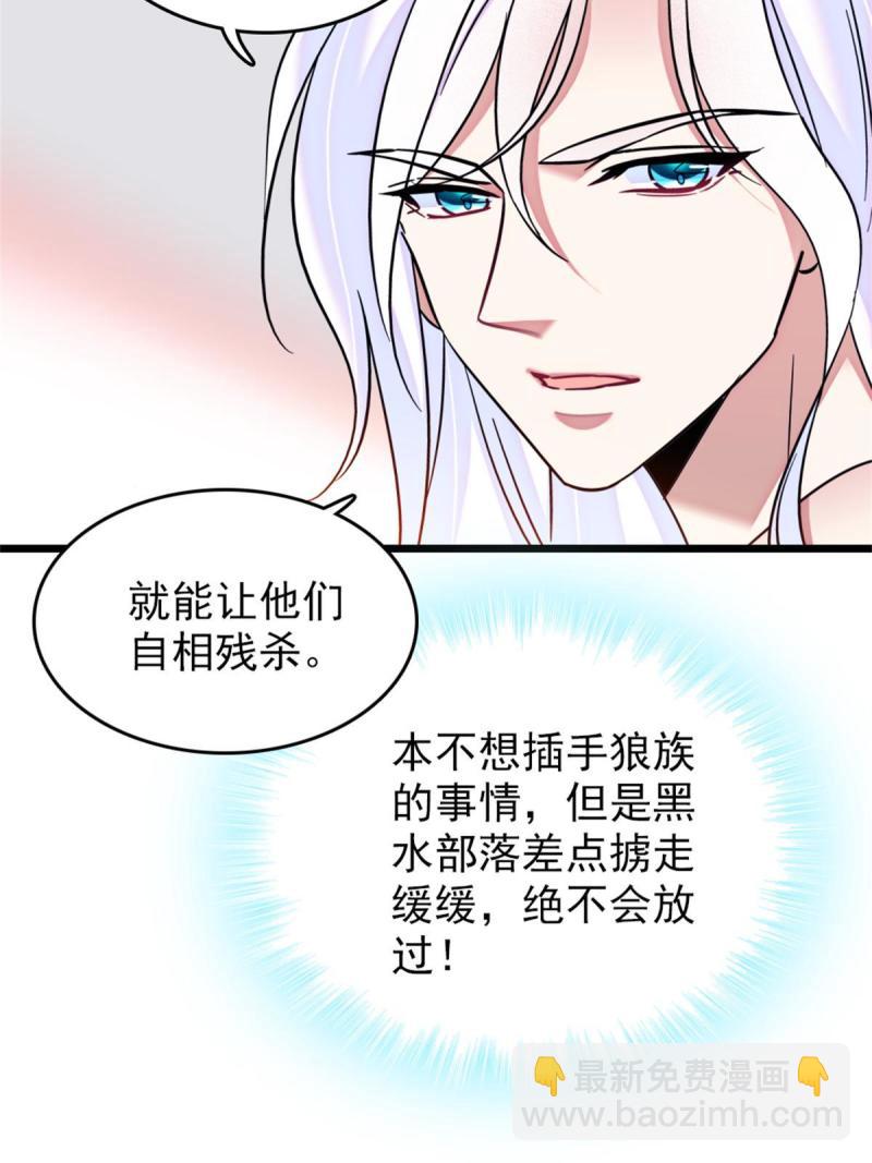 56 复仇的计划(1/2)-第57话