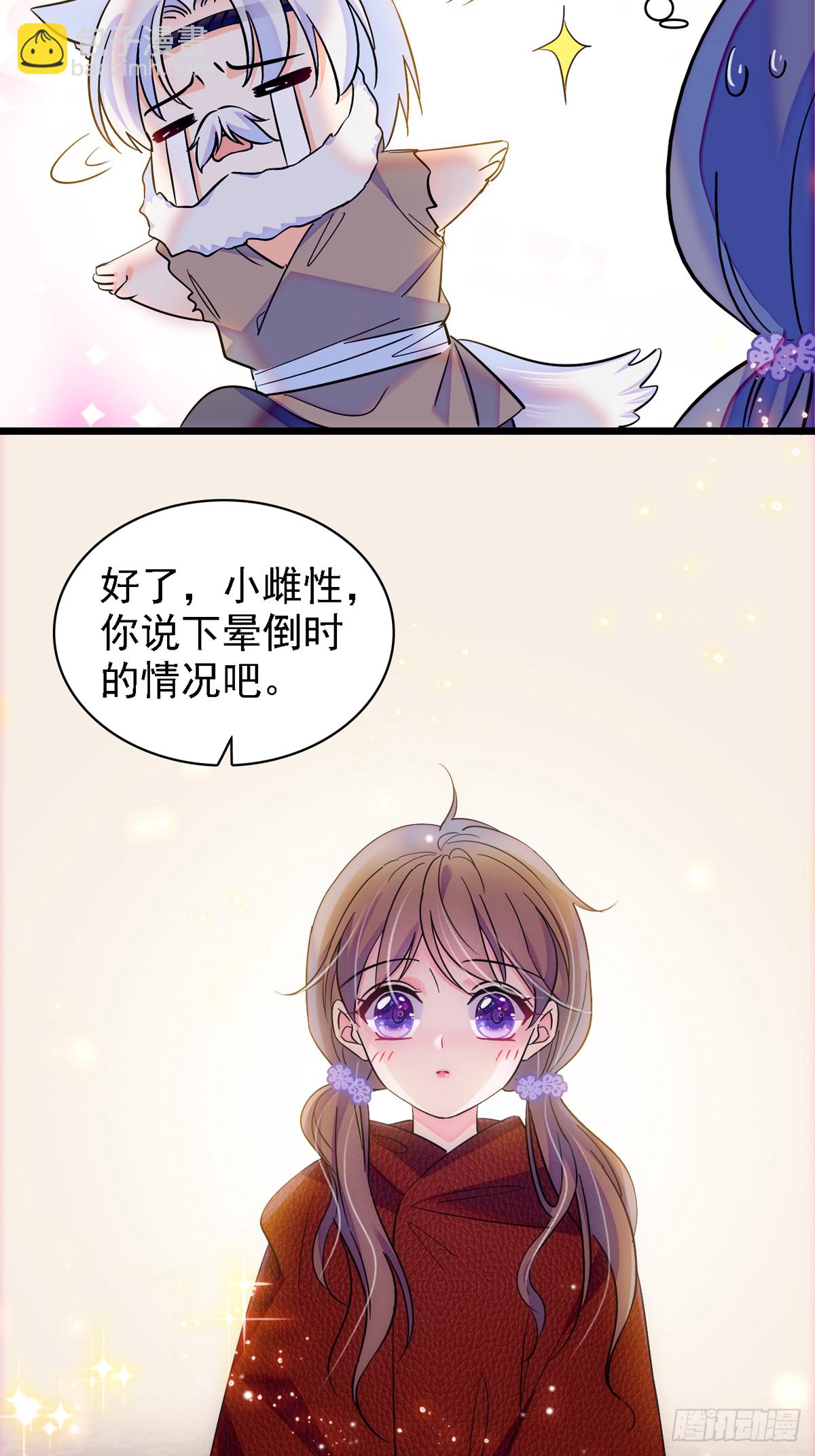 07 巫医郎祝-第7话