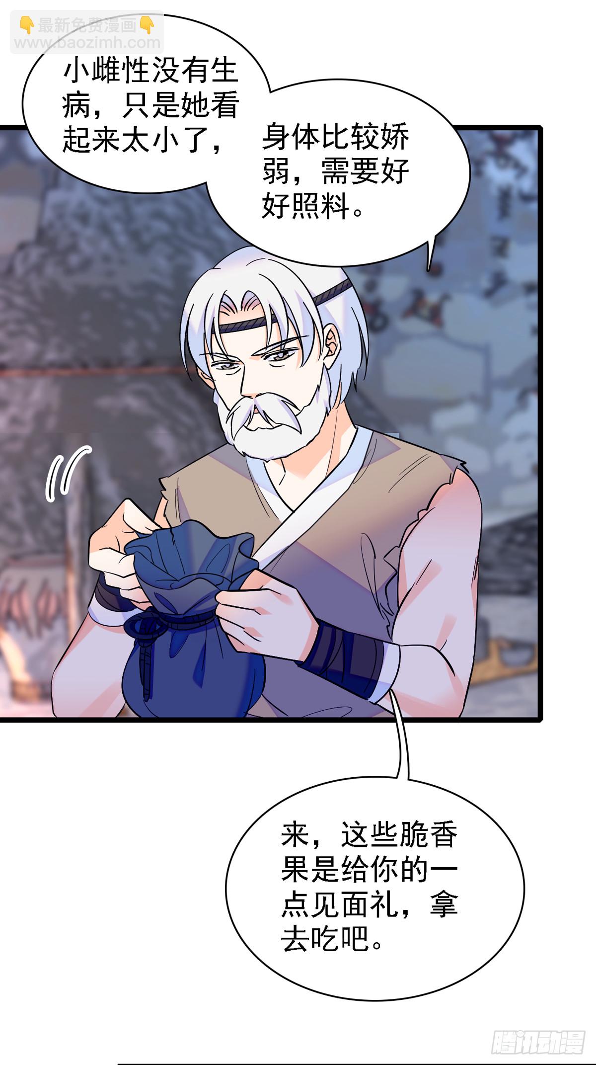 07 巫医郎祝-第7话