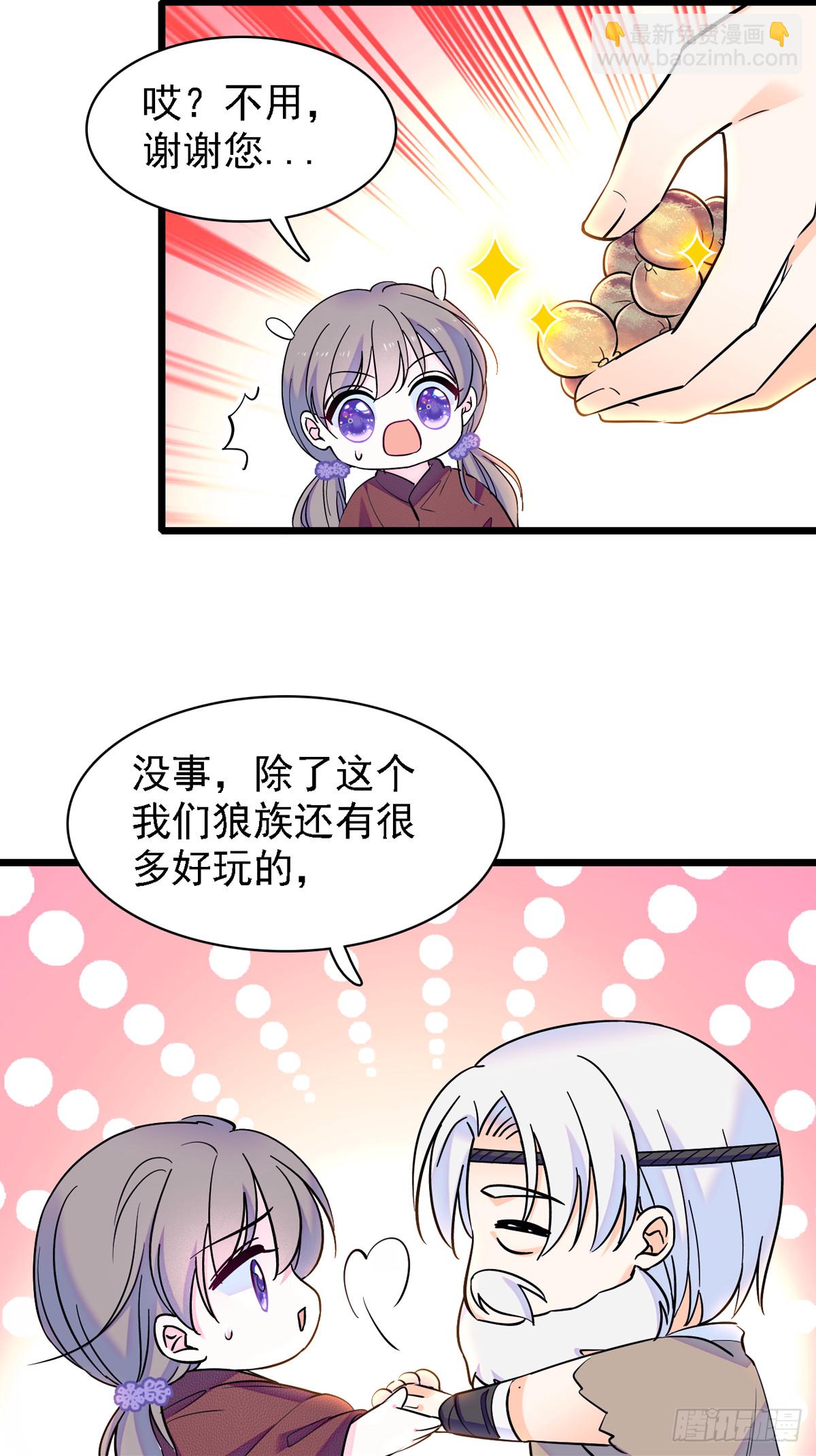 07 巫医郎祝-第7话