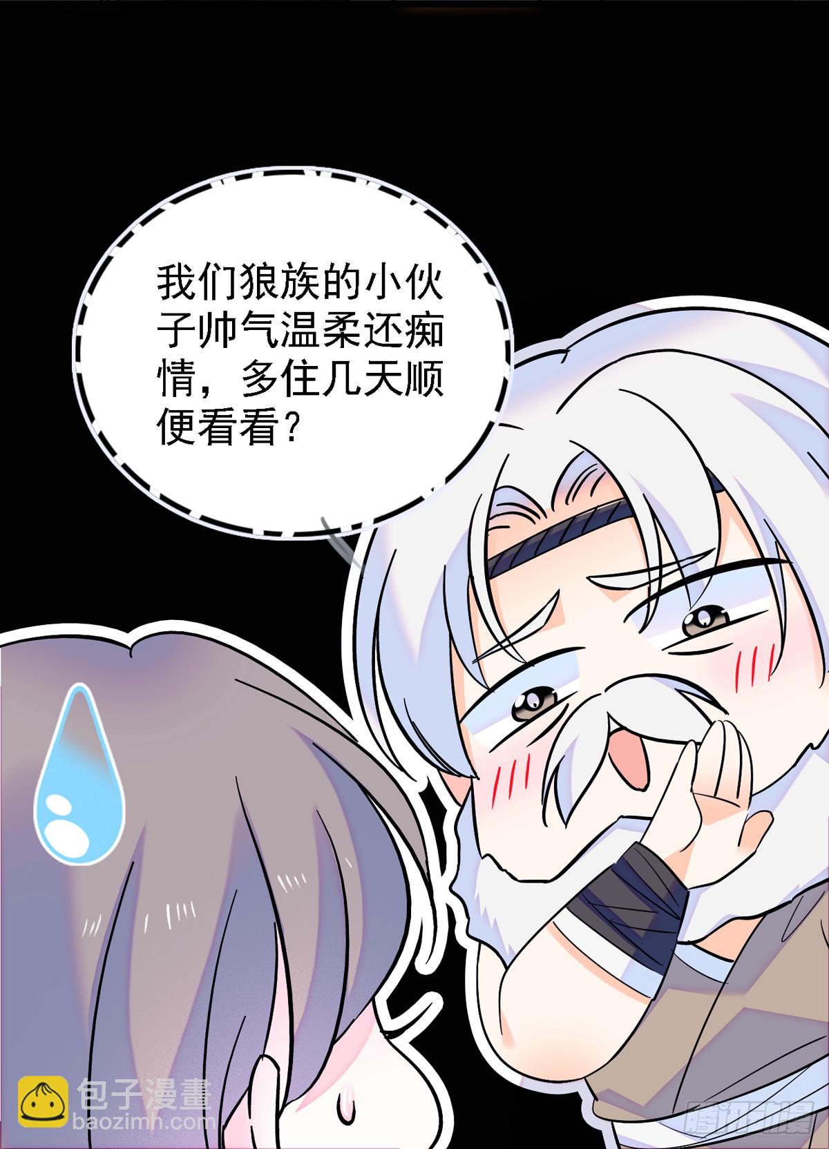 07 巫医郎祝-第7话