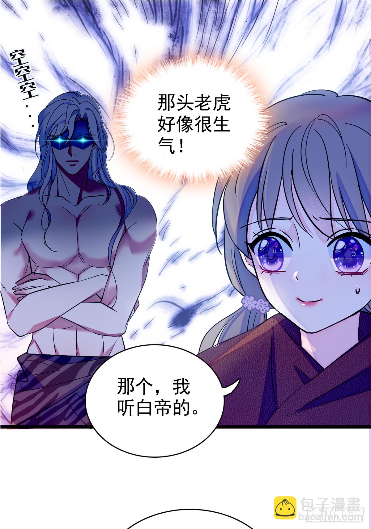 07 巫医郎祝-第7话