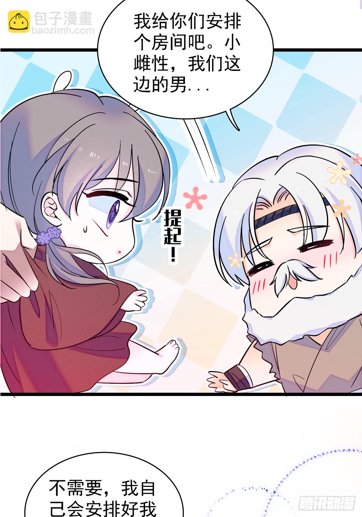 07 巫医郎祝-第7话