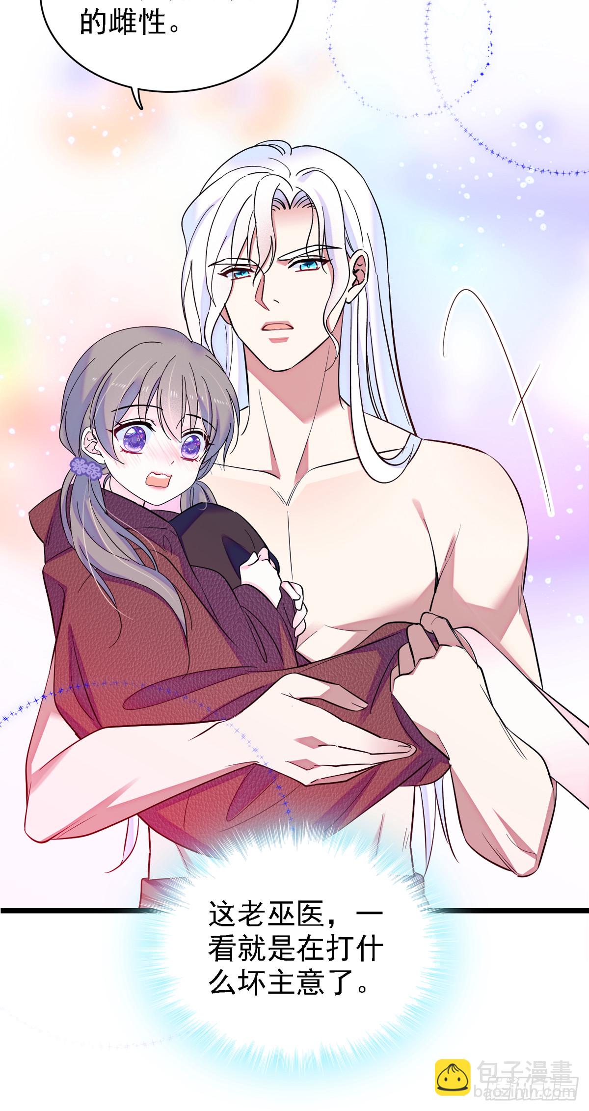 07 巫医郎祝-第7话