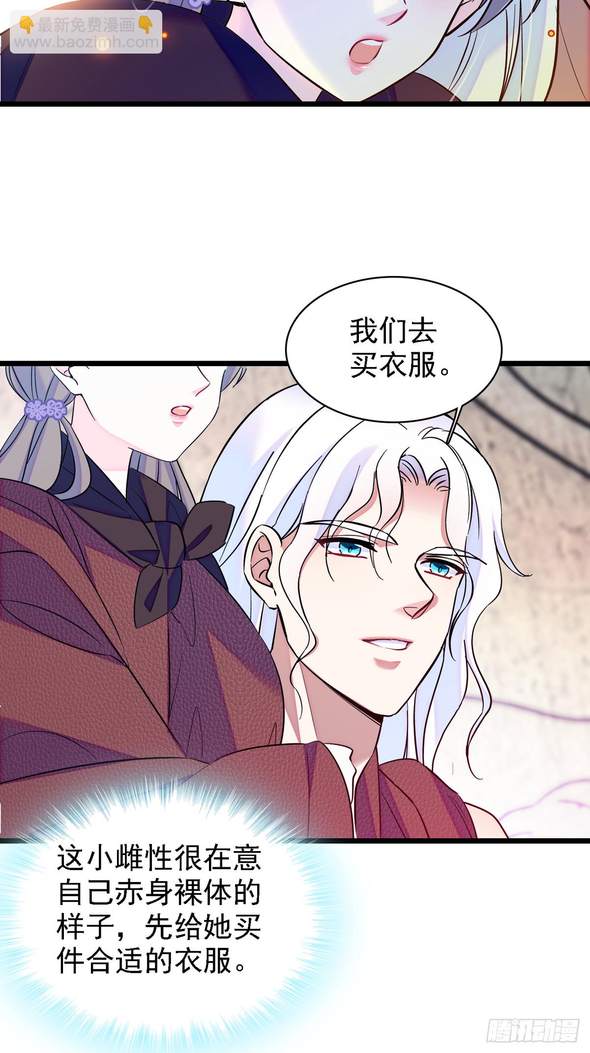 07 巫医郎祝-第7话