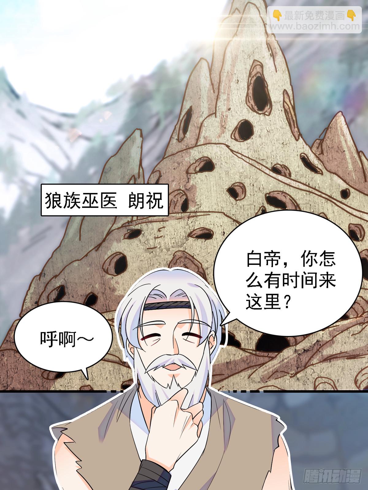 07 巫医郎祝-第7话