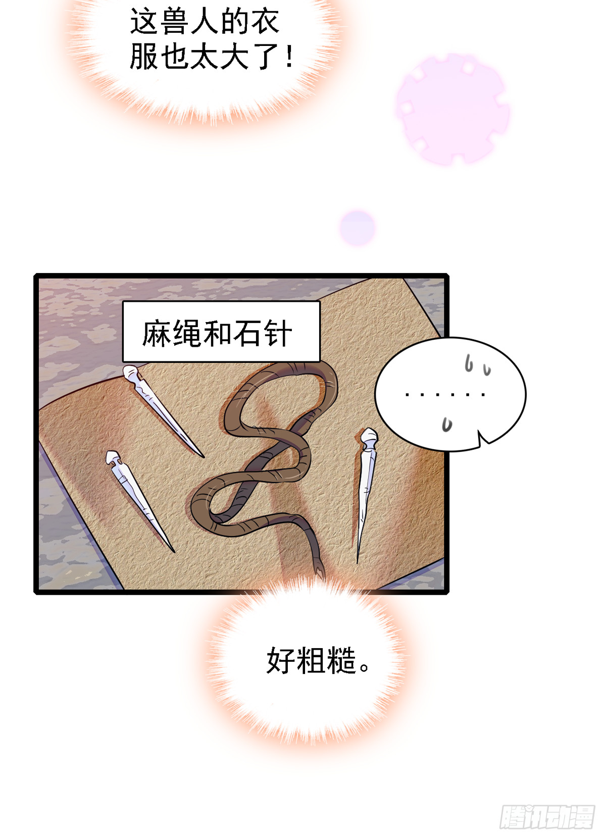 07 巫医郎祝-第7话