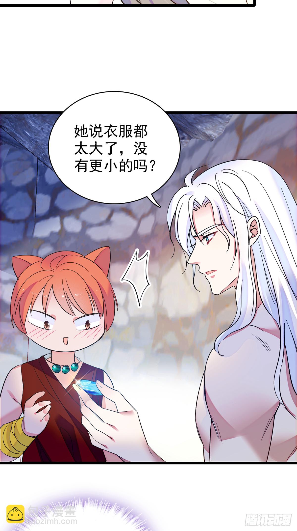 07 巫医郎祝-第7话