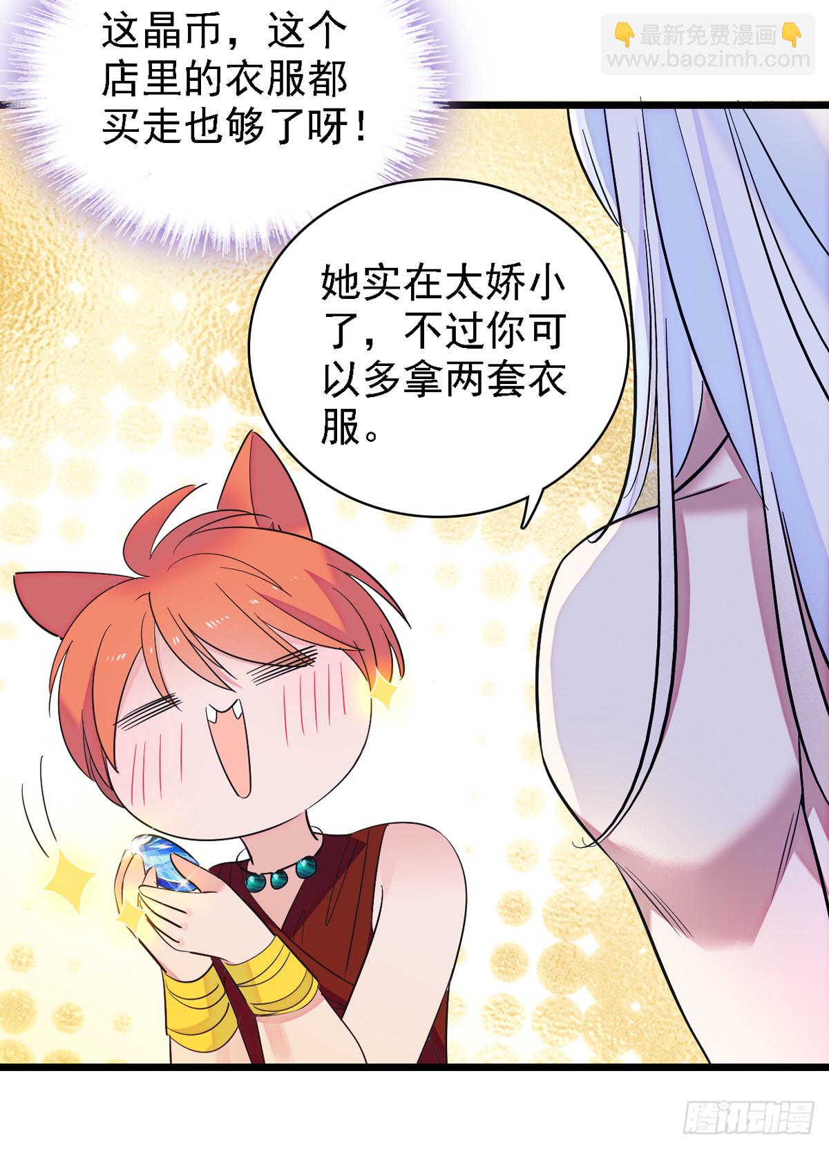 07 巫医郎祝-第7话