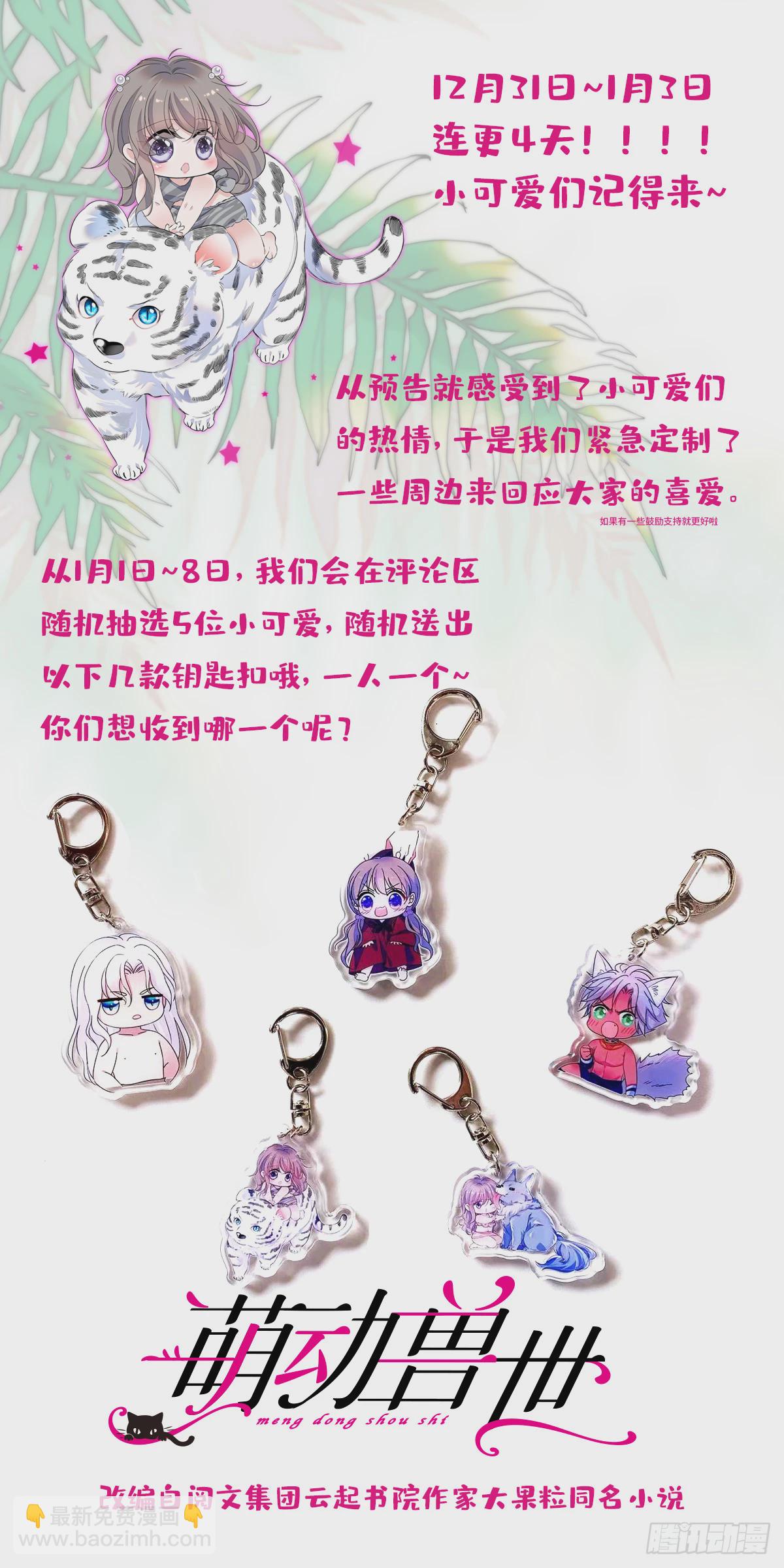 07 巫医郎祝-第7话