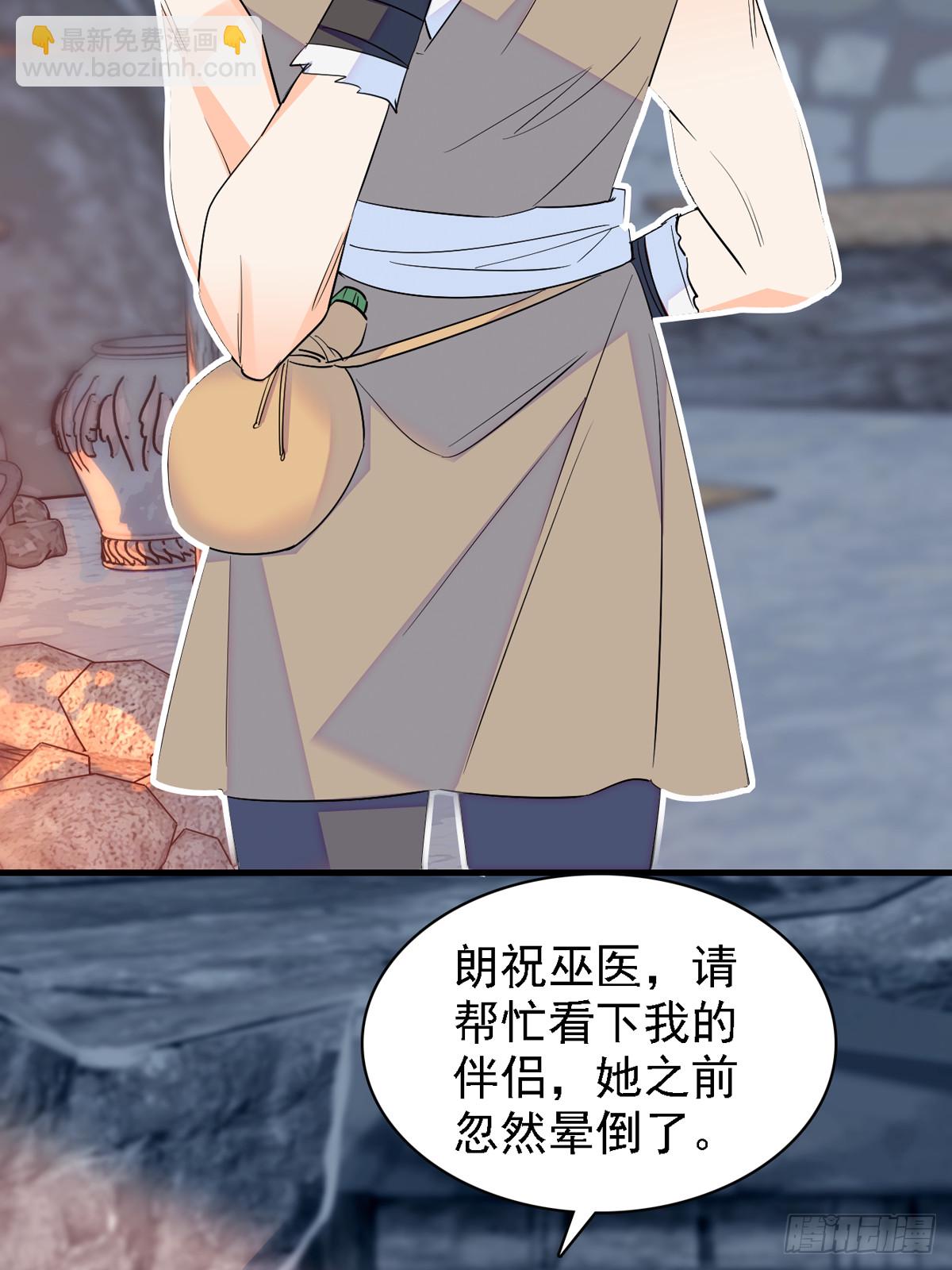 07 巫医郎祝-第7话