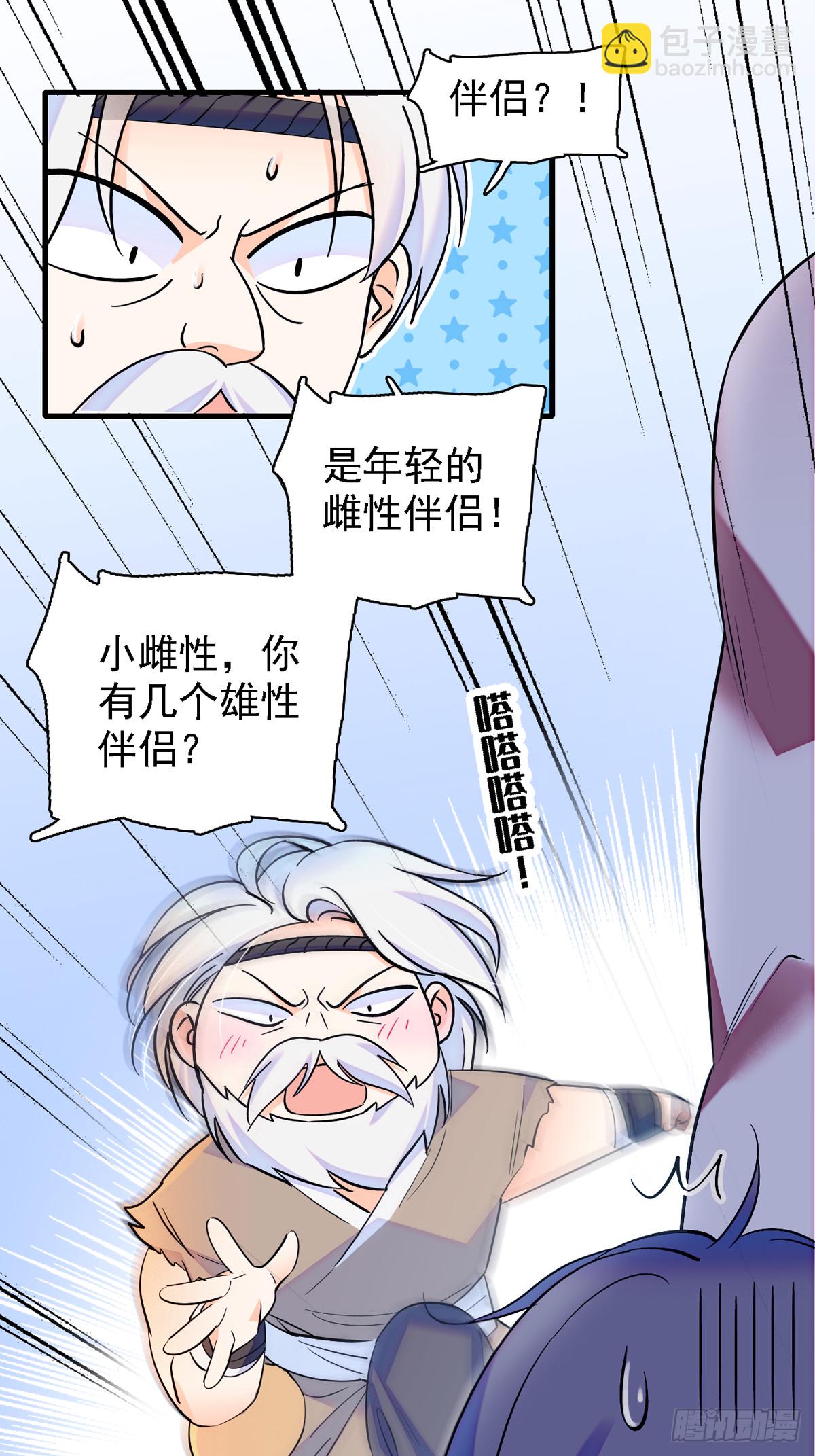 07 巫医郎祝-第7话