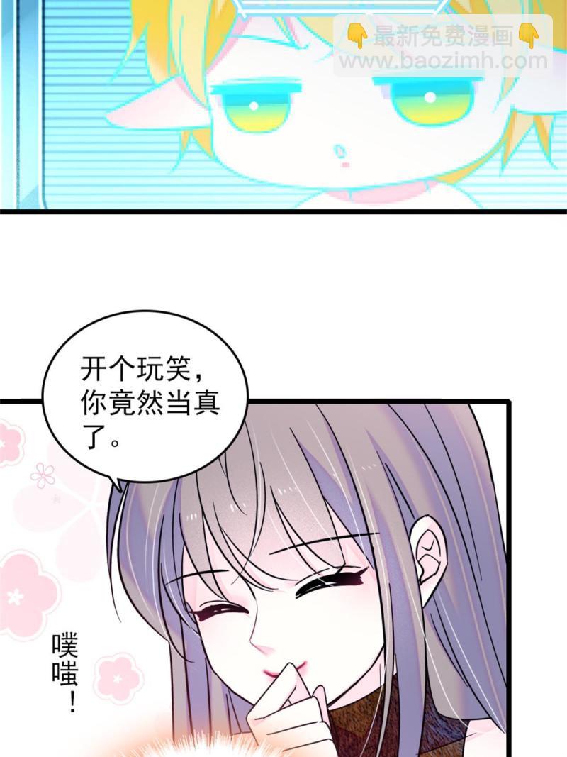 58 神木种子(1/2)-第59话