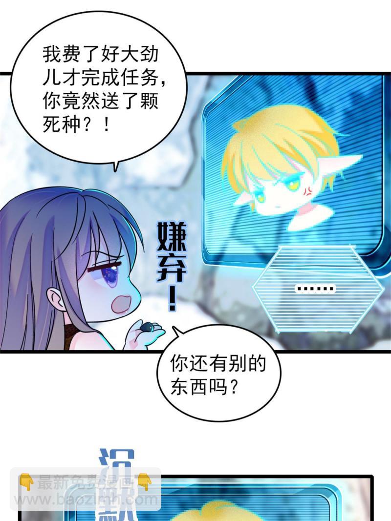 58 神木种子(1/2)-第59话