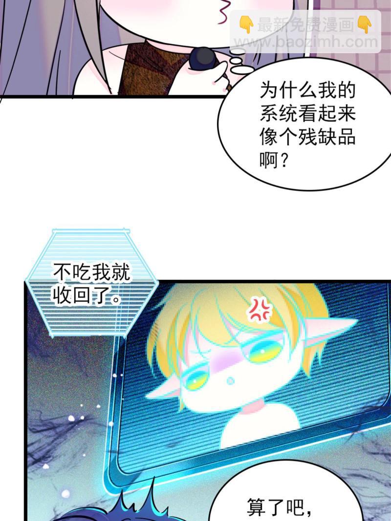 58 神木种子(1/2)-第59话