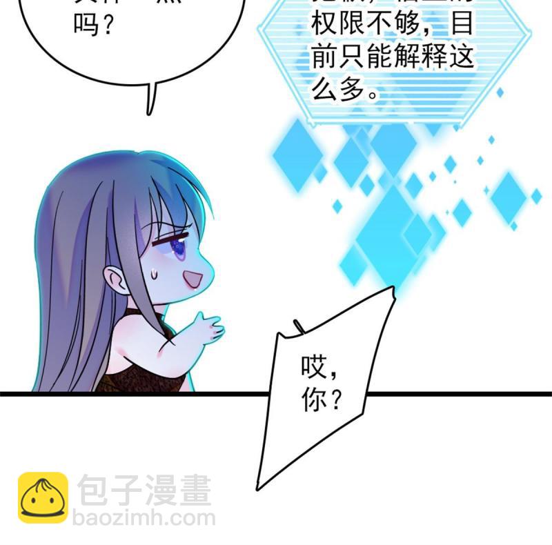 58 神木种子(1/2)-第59话