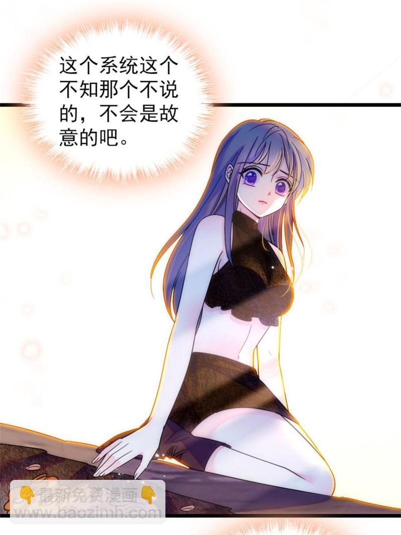 58 神木种子(1/2)-第59话