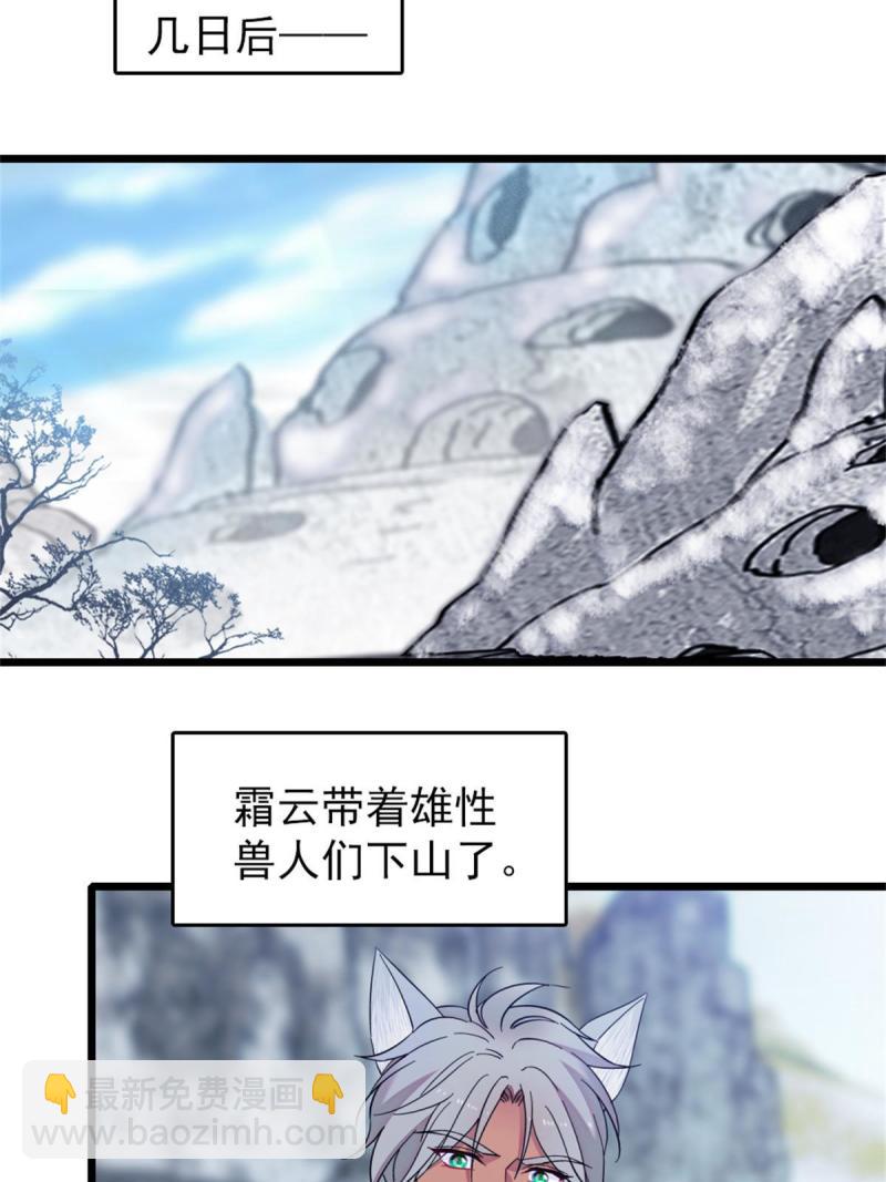 58 神木种子(1/2)-第59话