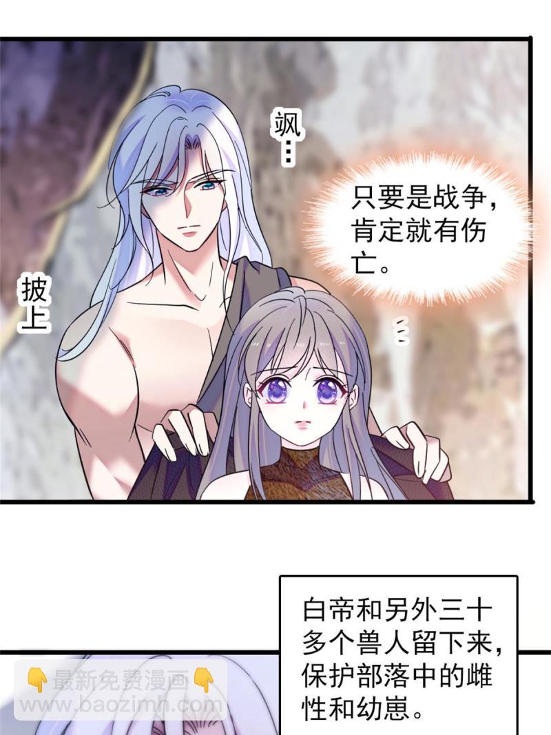 58 神木种子(1/2)-第59话