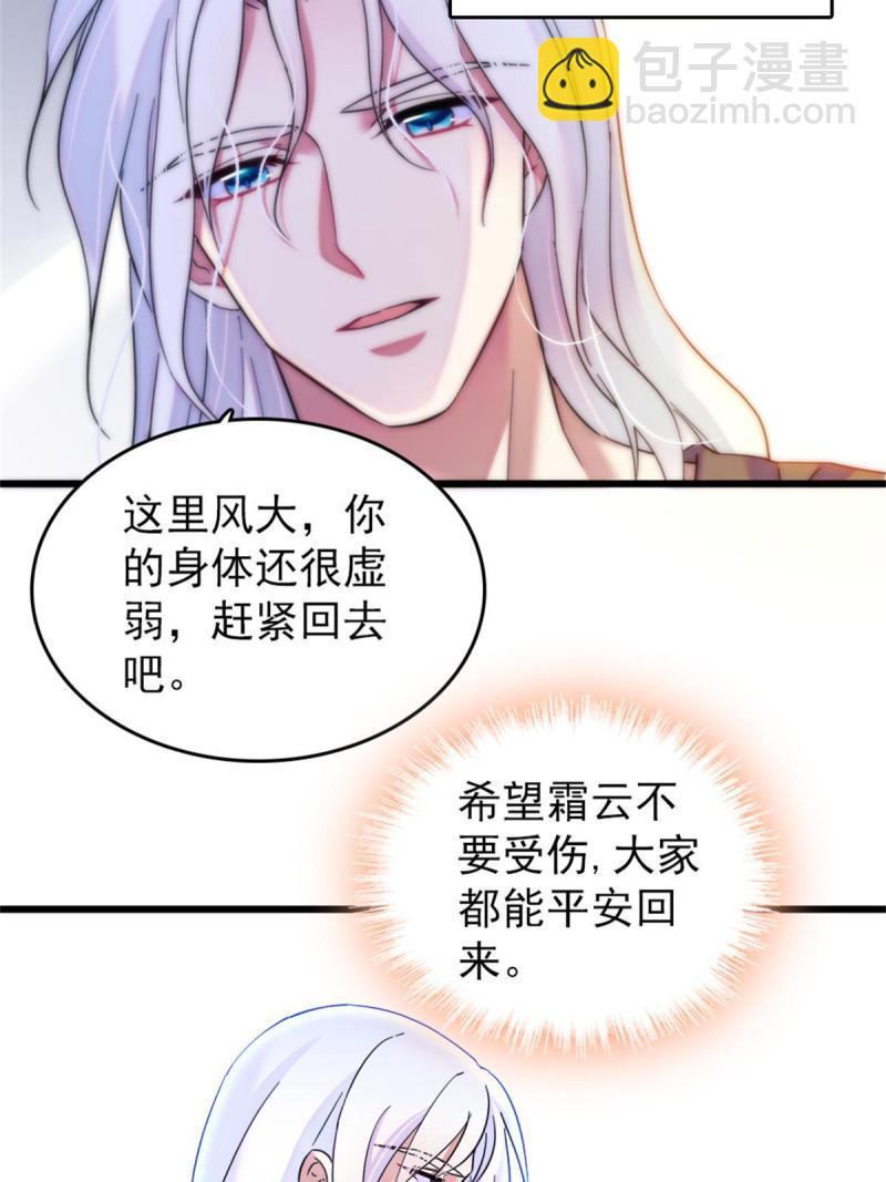 58 神木种子(1/2)-第59话