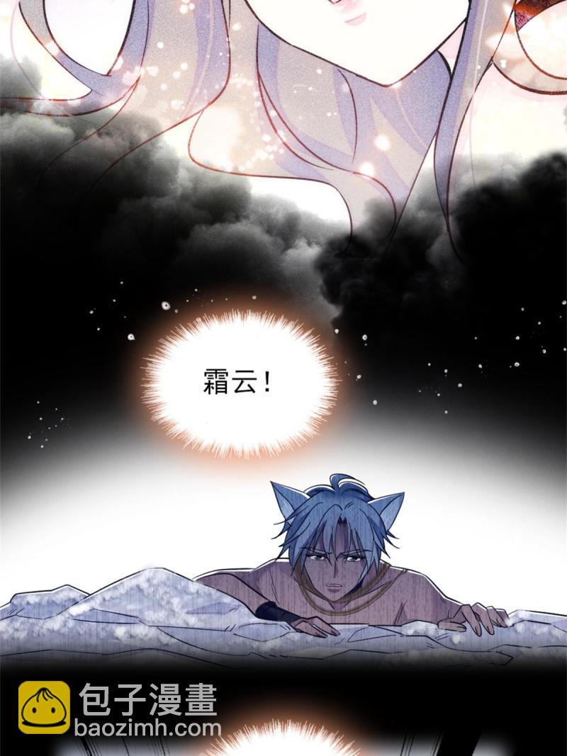 58 神木种子(1/2)-第59话