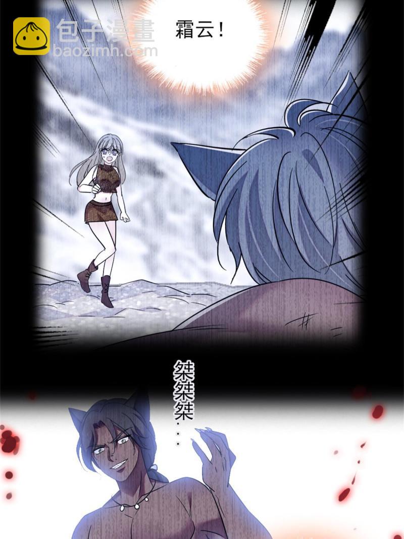 58 神木种子(1/2)-第59话