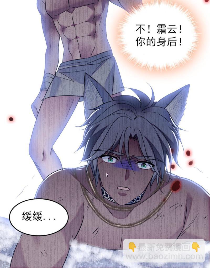 58 神木种子(1/2)-第59话