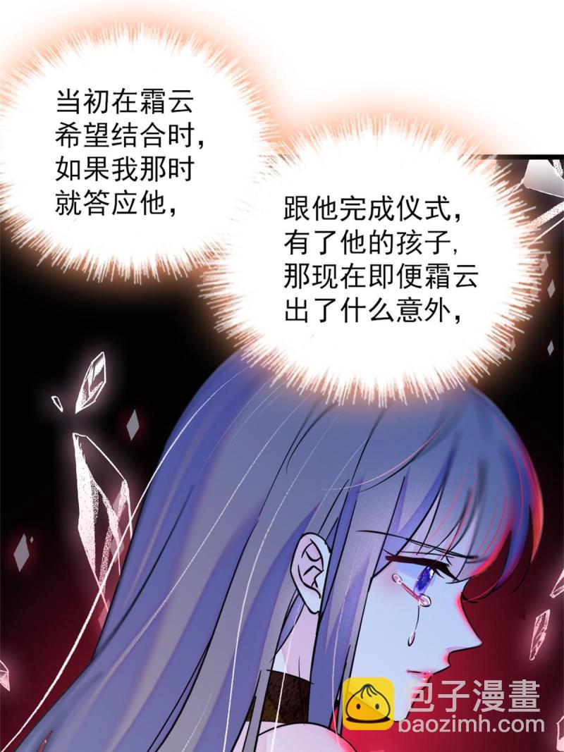 58 神木种子(1/2)-第59话