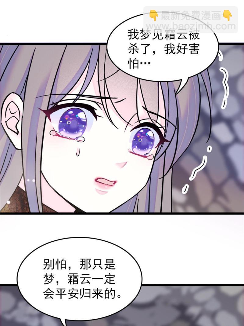 58 神木种子(1/2)-第59话