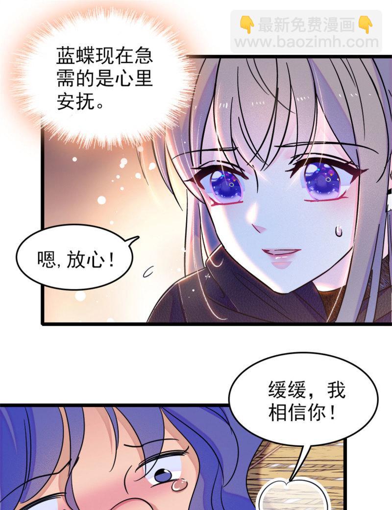 60 新的信仰(1/2)-第61话