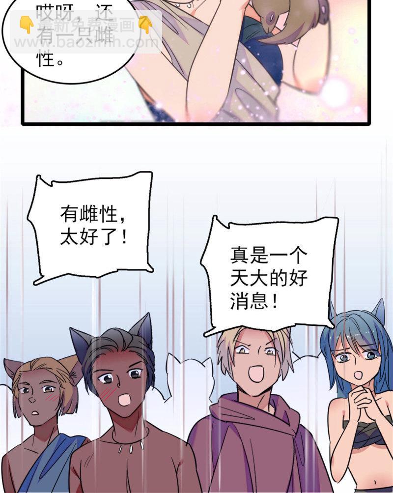 60 新的信仰(1/2)-第61话