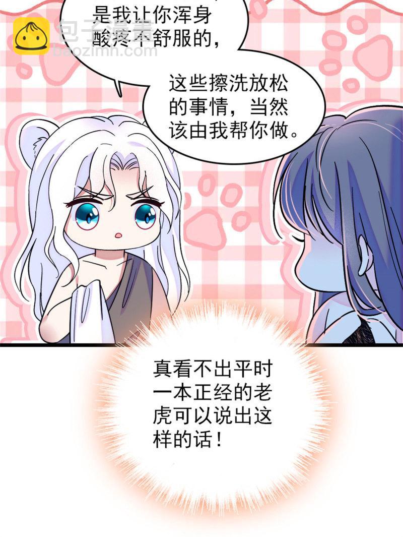 60 新的信仰(1/2)-第61话