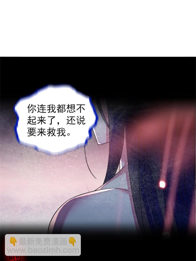 62 霜云归来-第63话