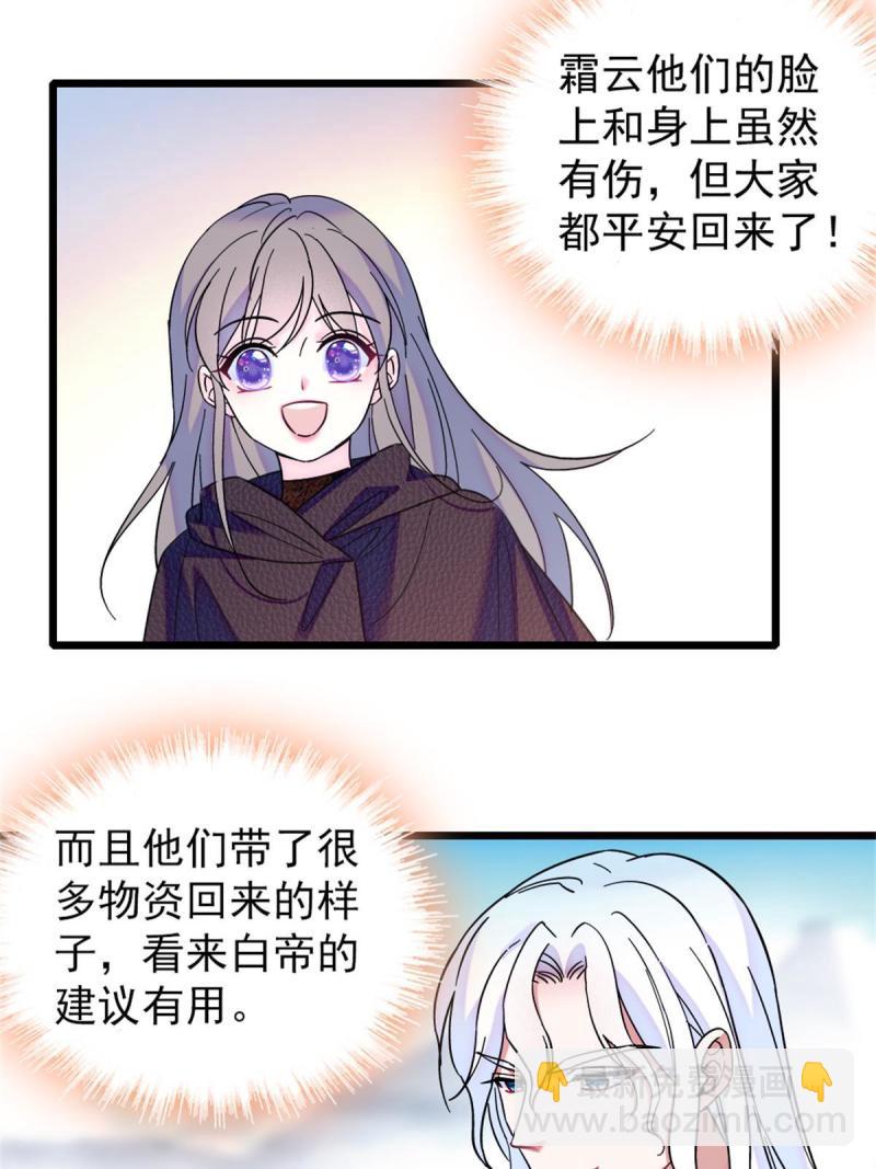 62 霜云归来-第63话