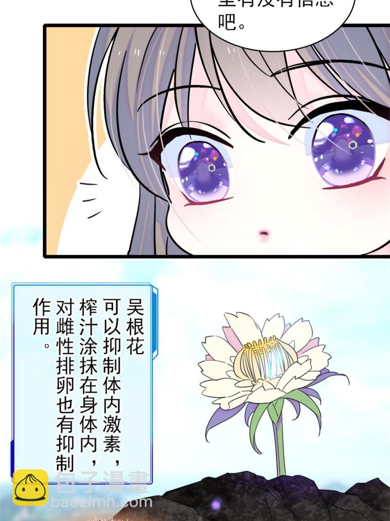 62 霜云归来-第63话