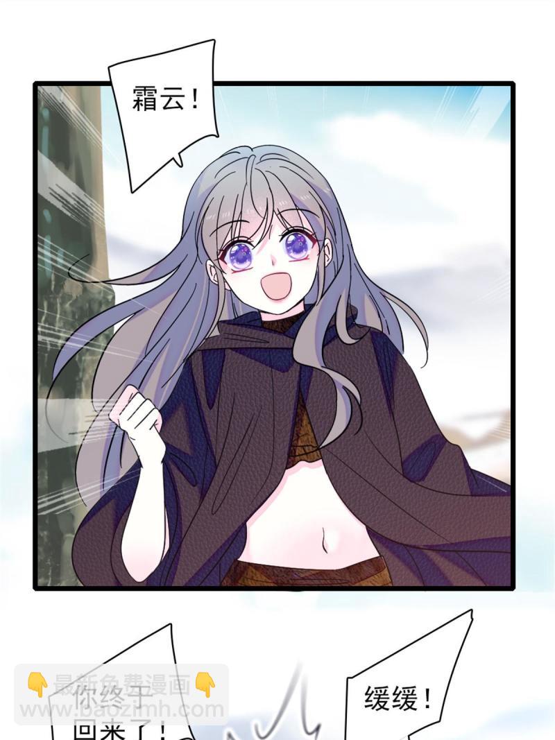 62 霜云归来-第63话