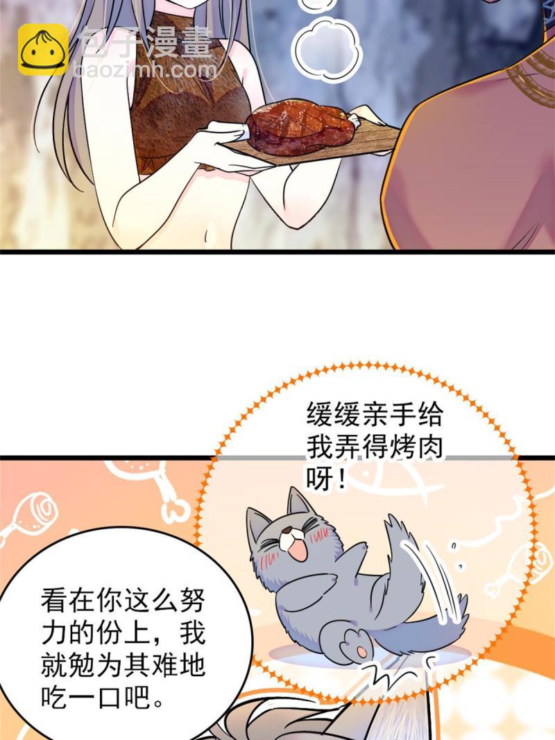 64 二星狼魂(1/2)-第65话