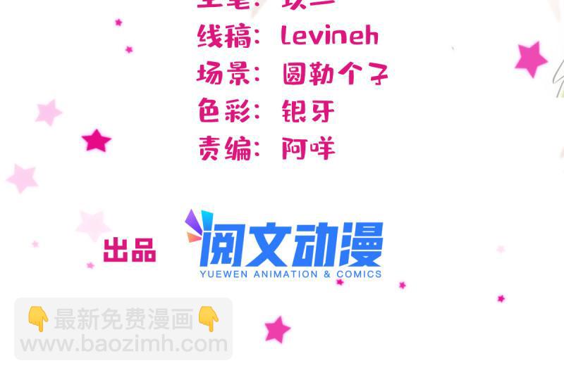 64 二星狼魂(1/2)-第65话