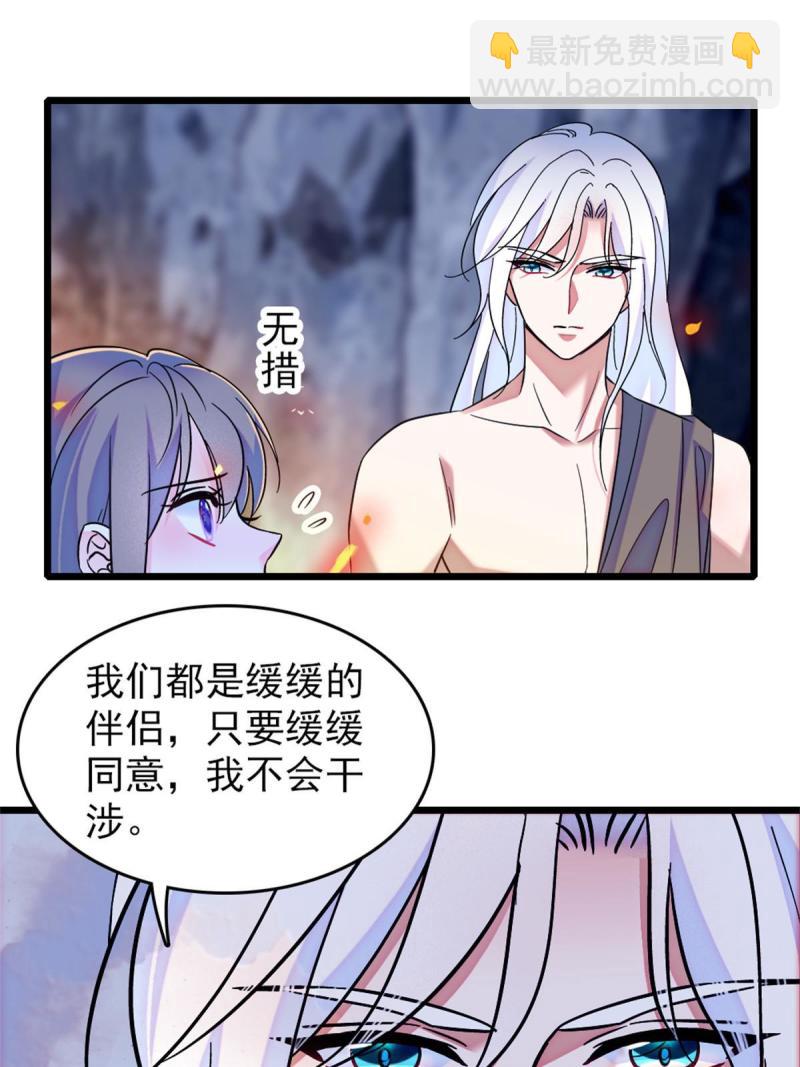 64 二星狼魂(1/2)-第65话