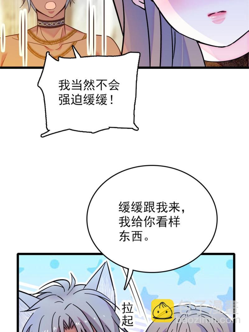 64 二星狼魂(1/2)-第65话