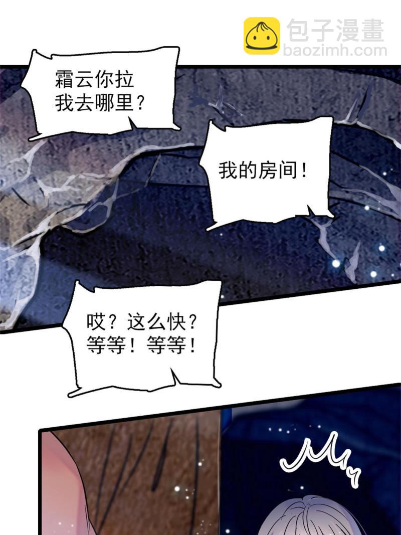 64 二星狼魂(1/2)-第65话