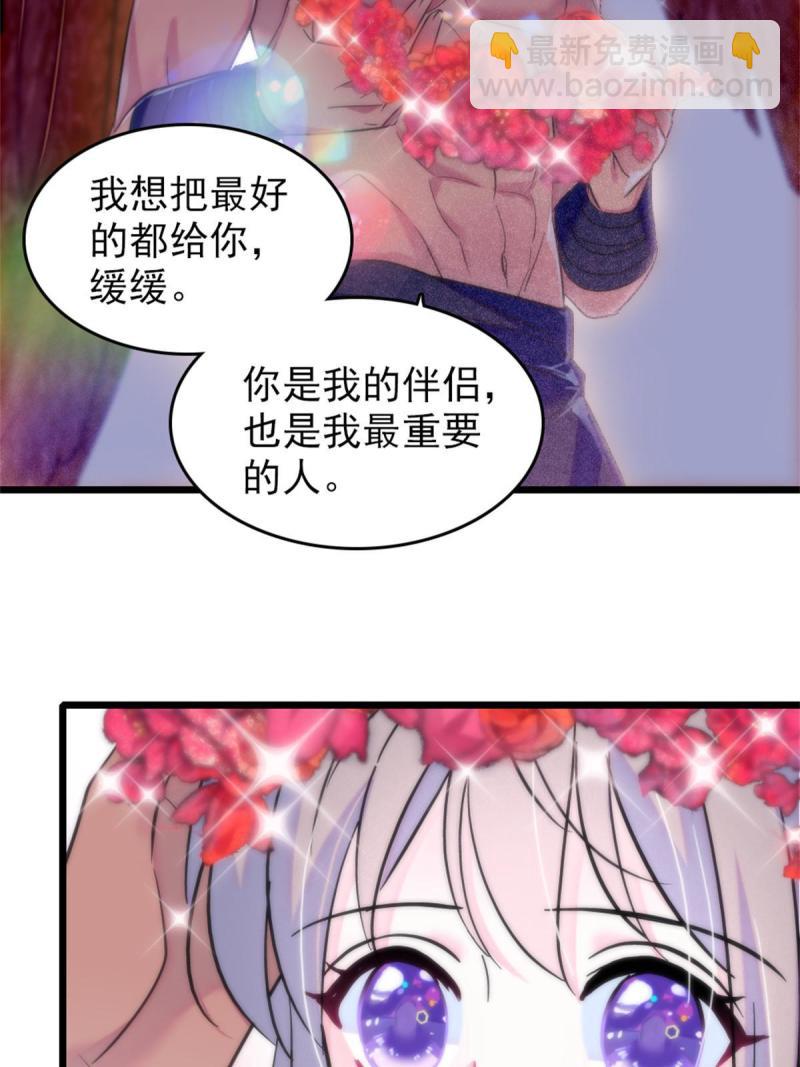 64 二星狼魂(1/2)-第65话