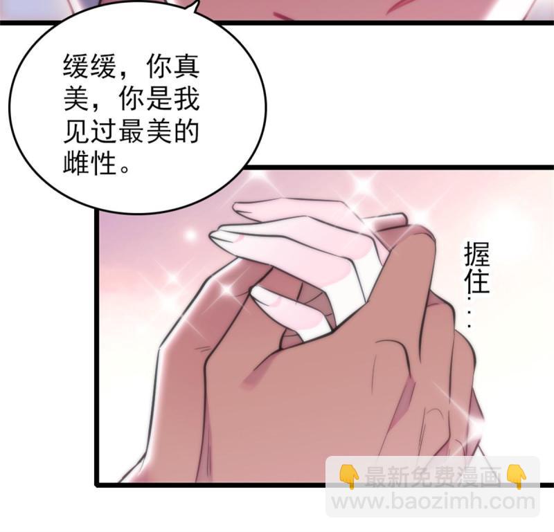 64 二星狼魂(1/2)-第65话