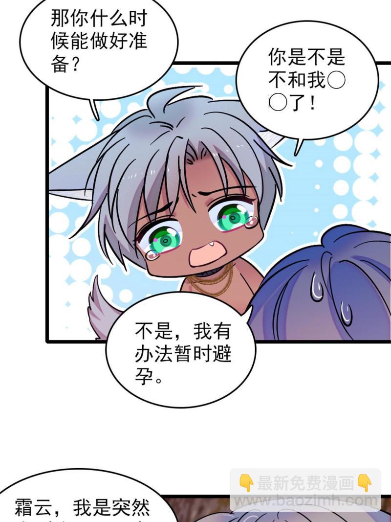 64 二星狼魂(1/2)-第65话