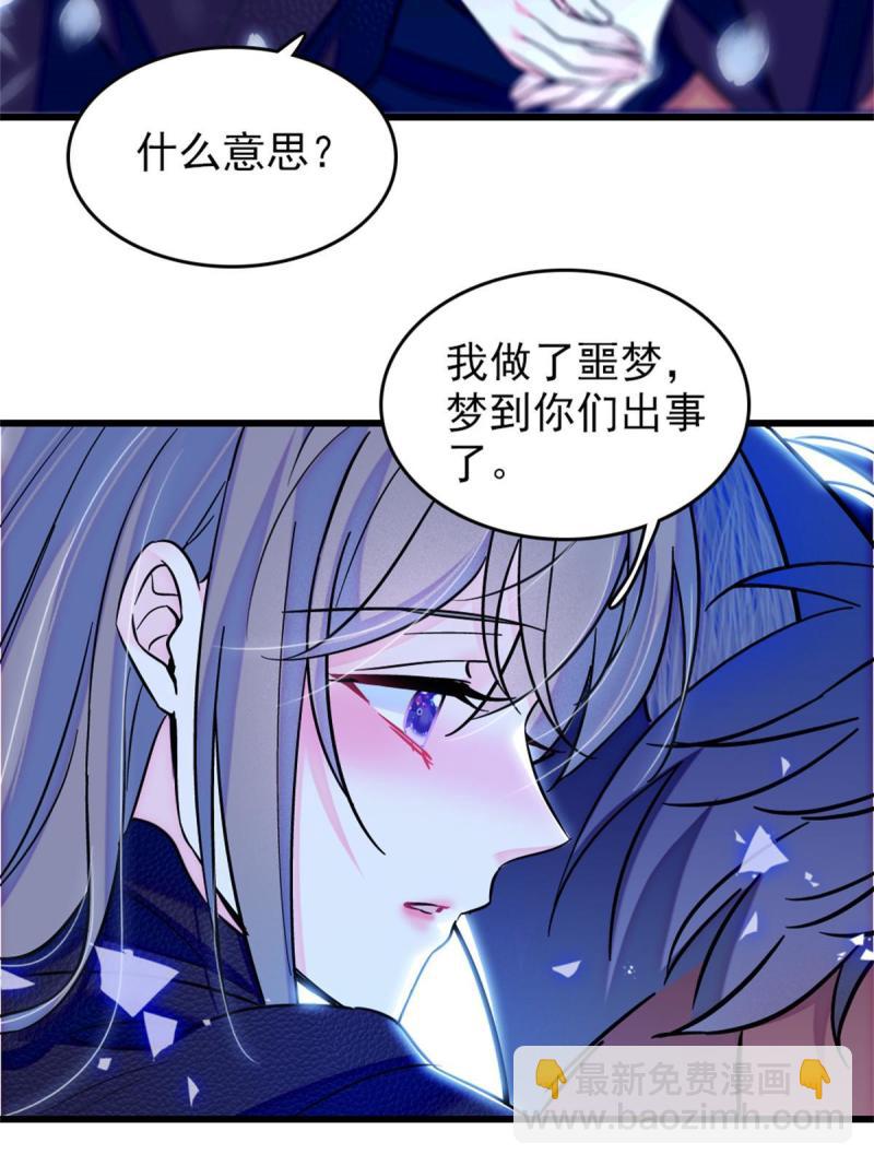 64 二星狼魂(1/2)-第65话